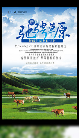 新泰最新招聘，启程探索自然美景的职场之旅