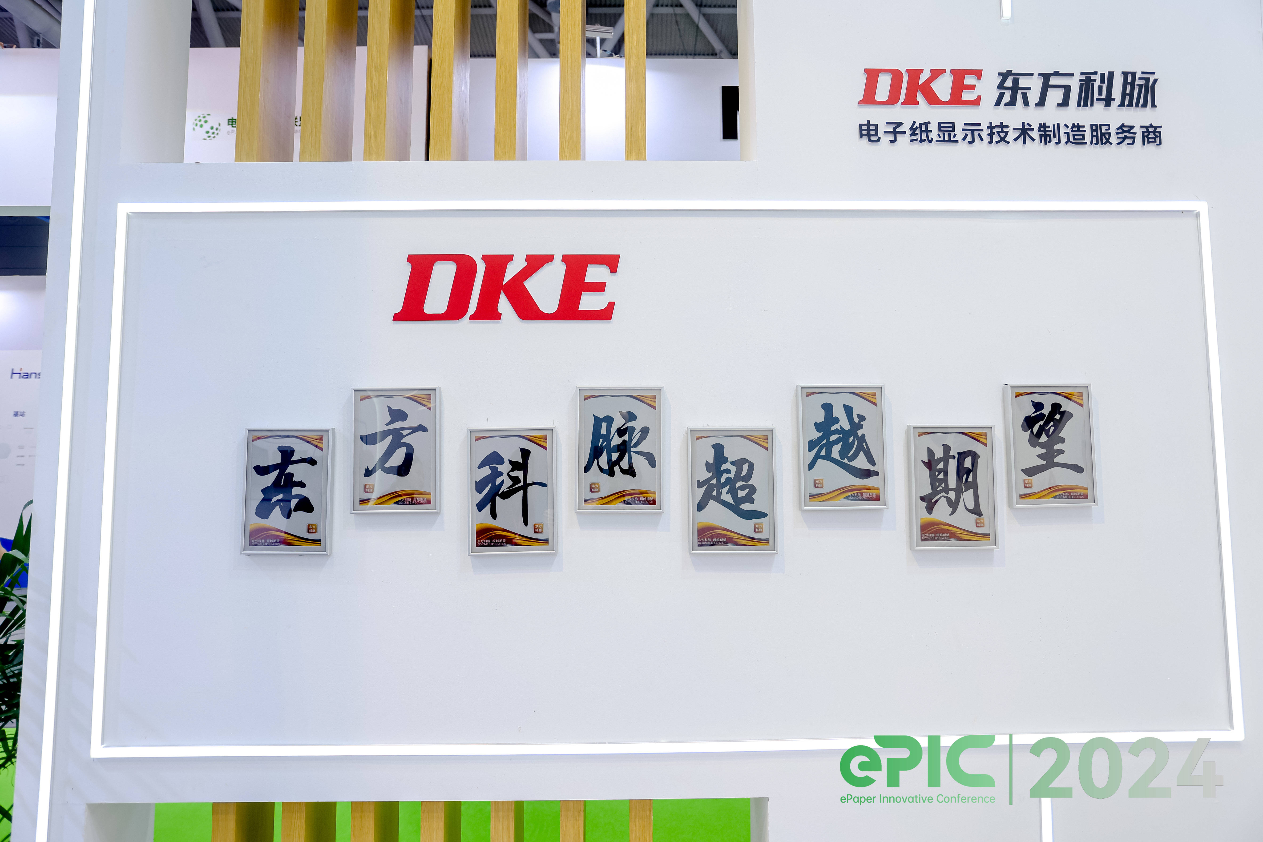 最新东热科技产品介绍与概述