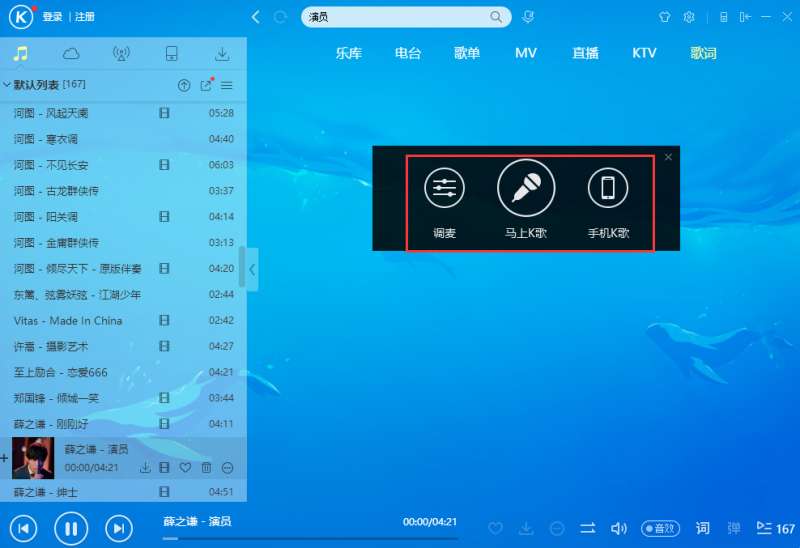 酷狗音乐最新版使用指南及功能介绍