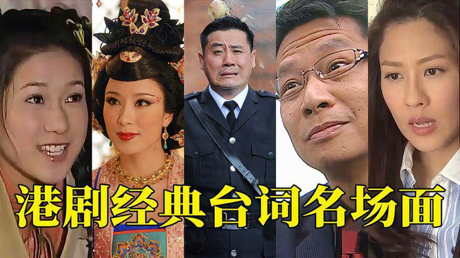港剧新风潮，最新港剧大放送！