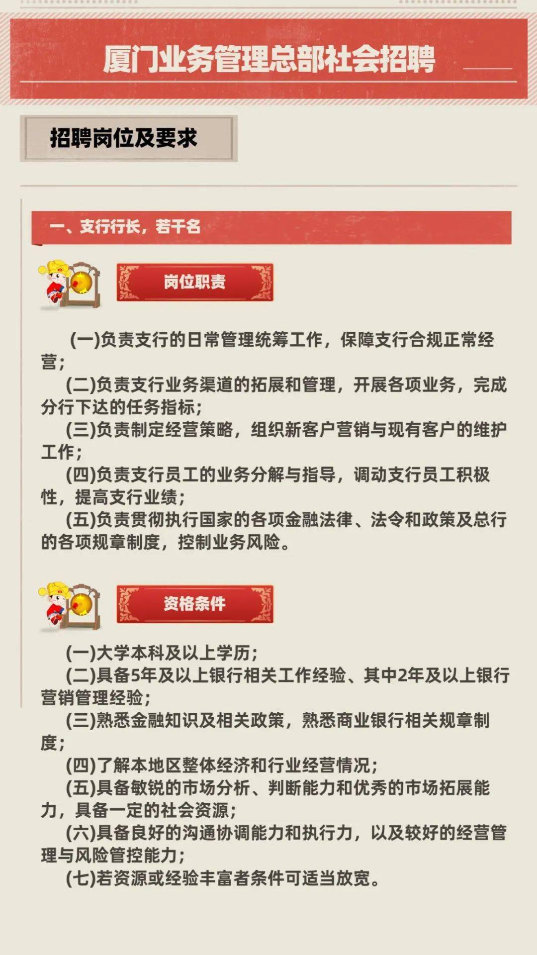 厦门最新招聘信息概览与就业指导指南