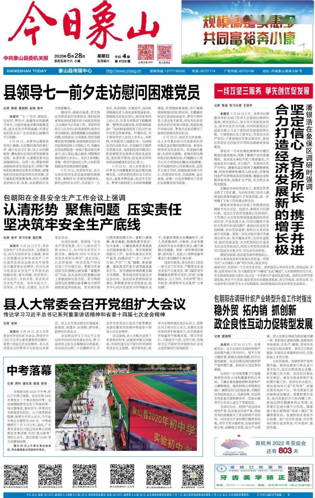 机床铸件 第156页