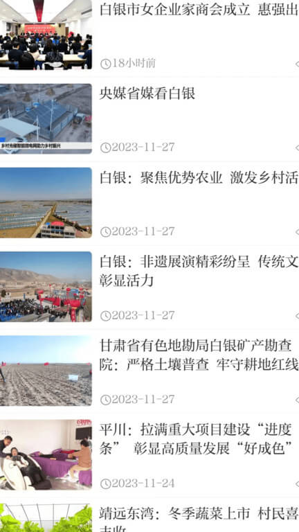 白银新闻最新动态，白银城的温馨日常
