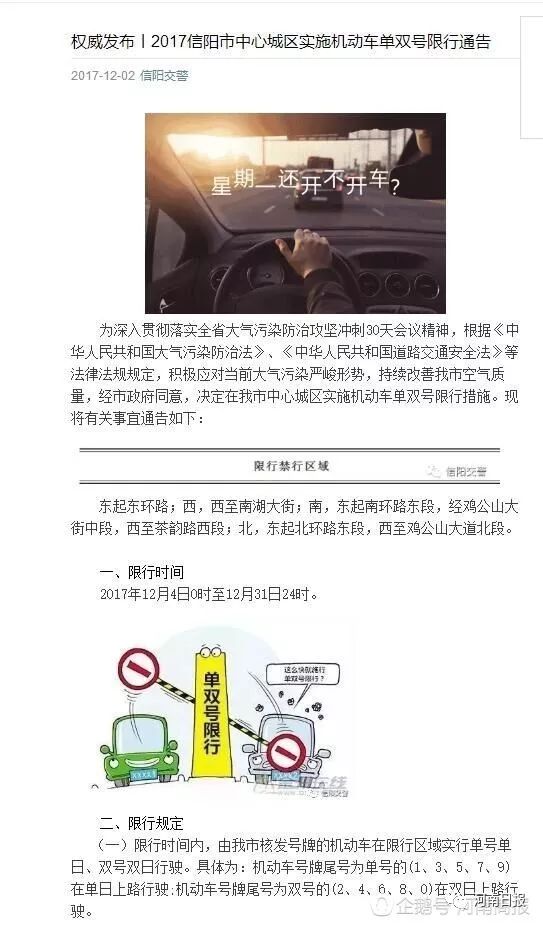 深圳最新限行规定，全面解读、影响分析及其应对之策