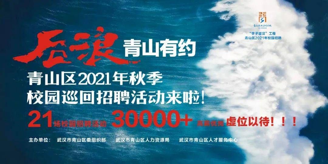 广元最新招聘，学习改变命运，自信铸就未来之路