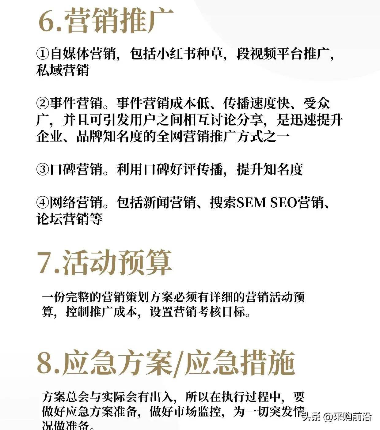 铸铁平板平台 第113页