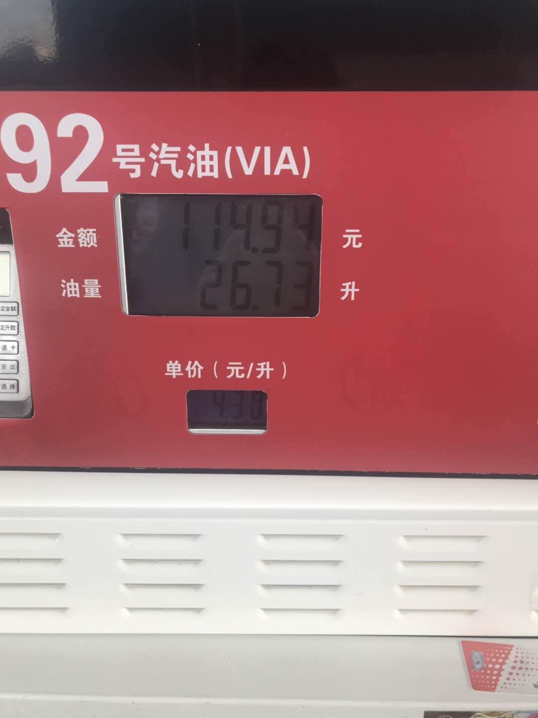 中石油最新油价革新，科技重塑能源未来，前沿体验引领行业变革