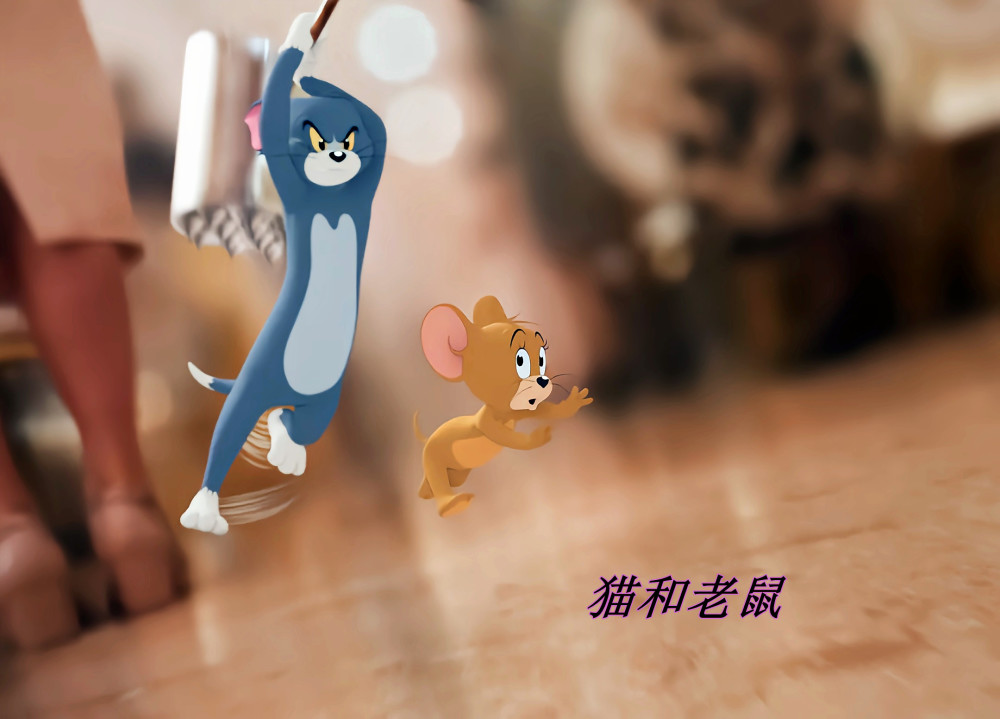 猫和老鼠最新版，一场永不停歇的游戏演变历程