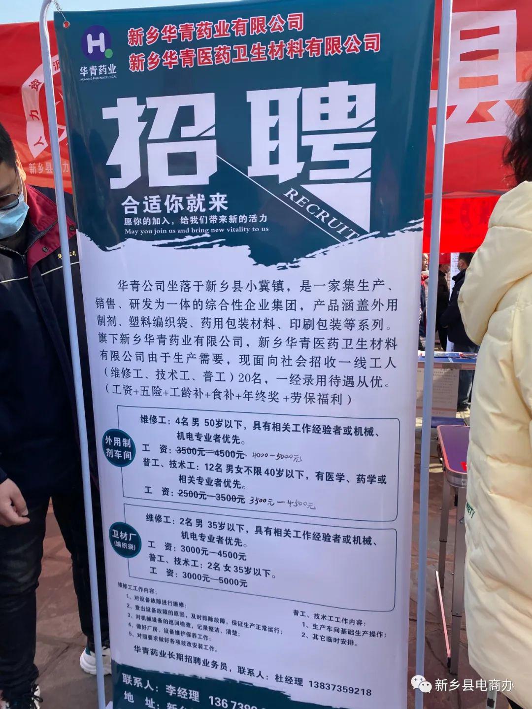 周村最新招聘，时代脉搏与人才汇聚之地