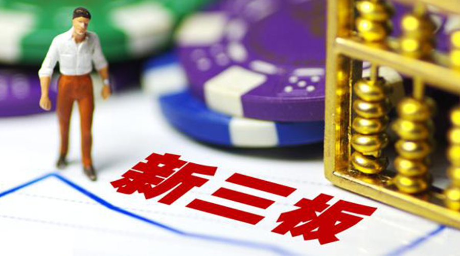 新三板最新动态，自然美景之旅邀请函