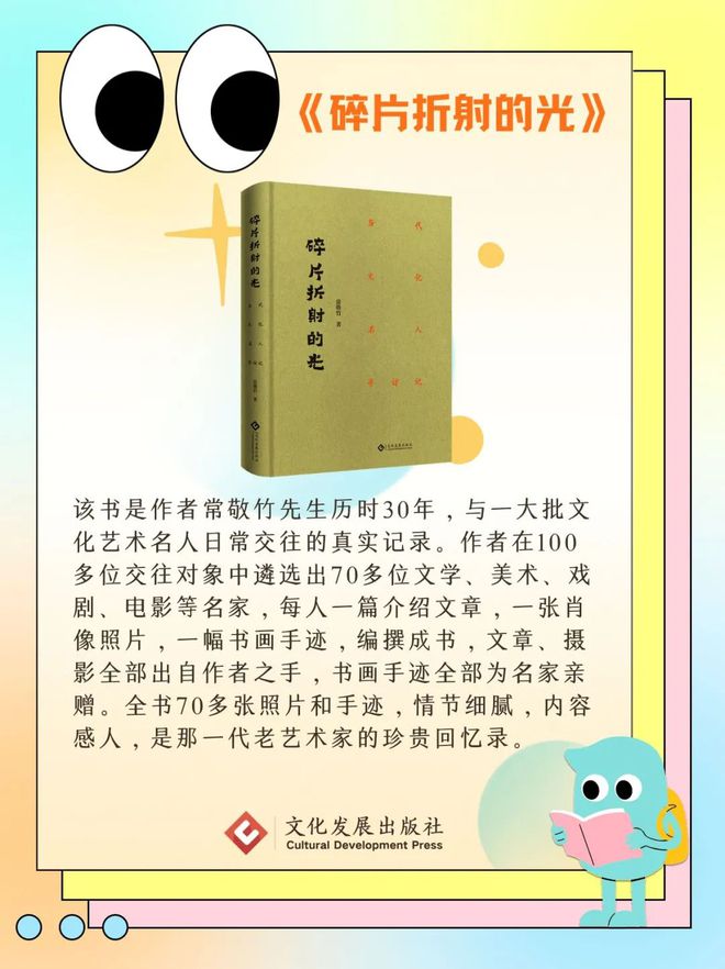 最新书单，解锁知识之门的励志阅读之旅