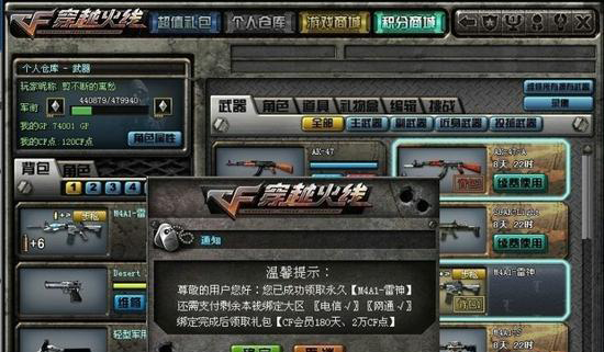 CF最新版本下载，观点论述与资源链接