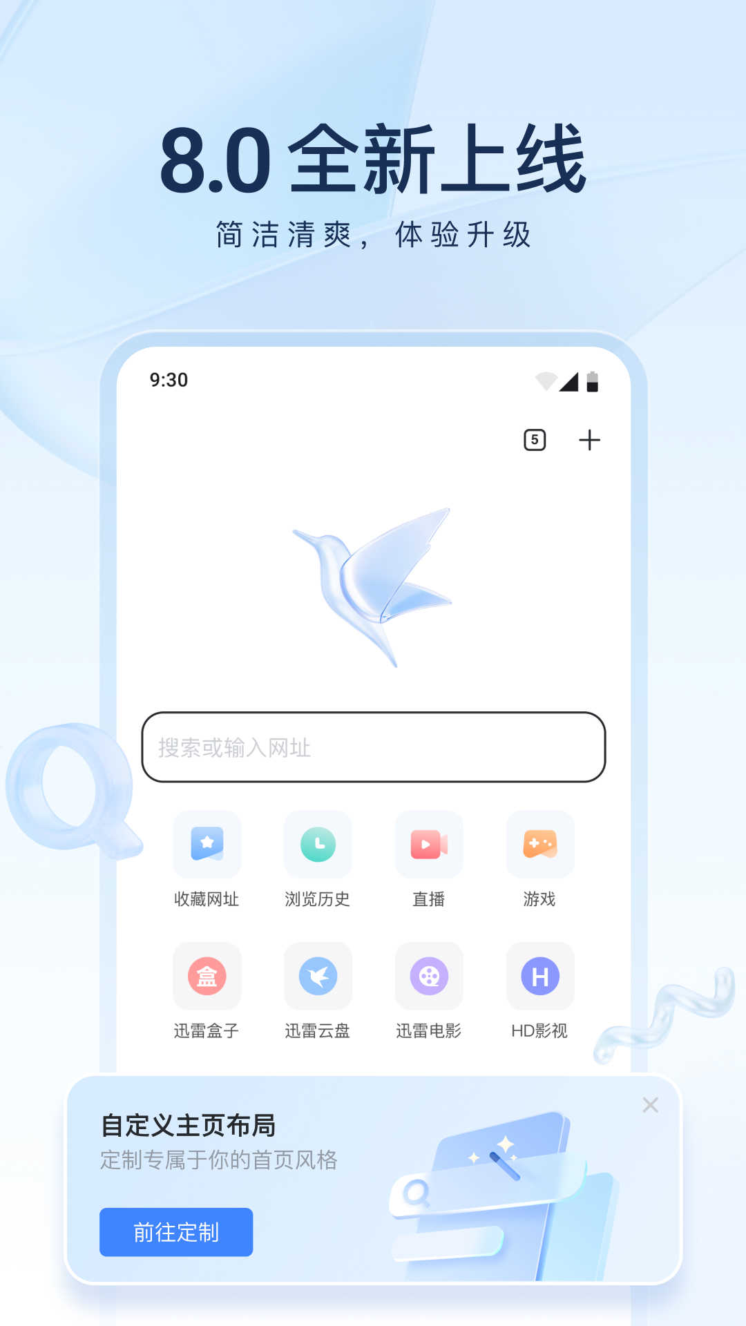 迅雷最新版本发布，功能升级与体验大幅改进