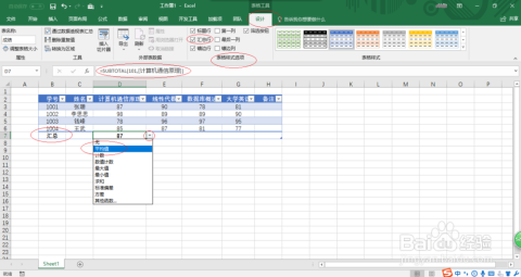 解锁潜能，最新Excel助力无限可能成就