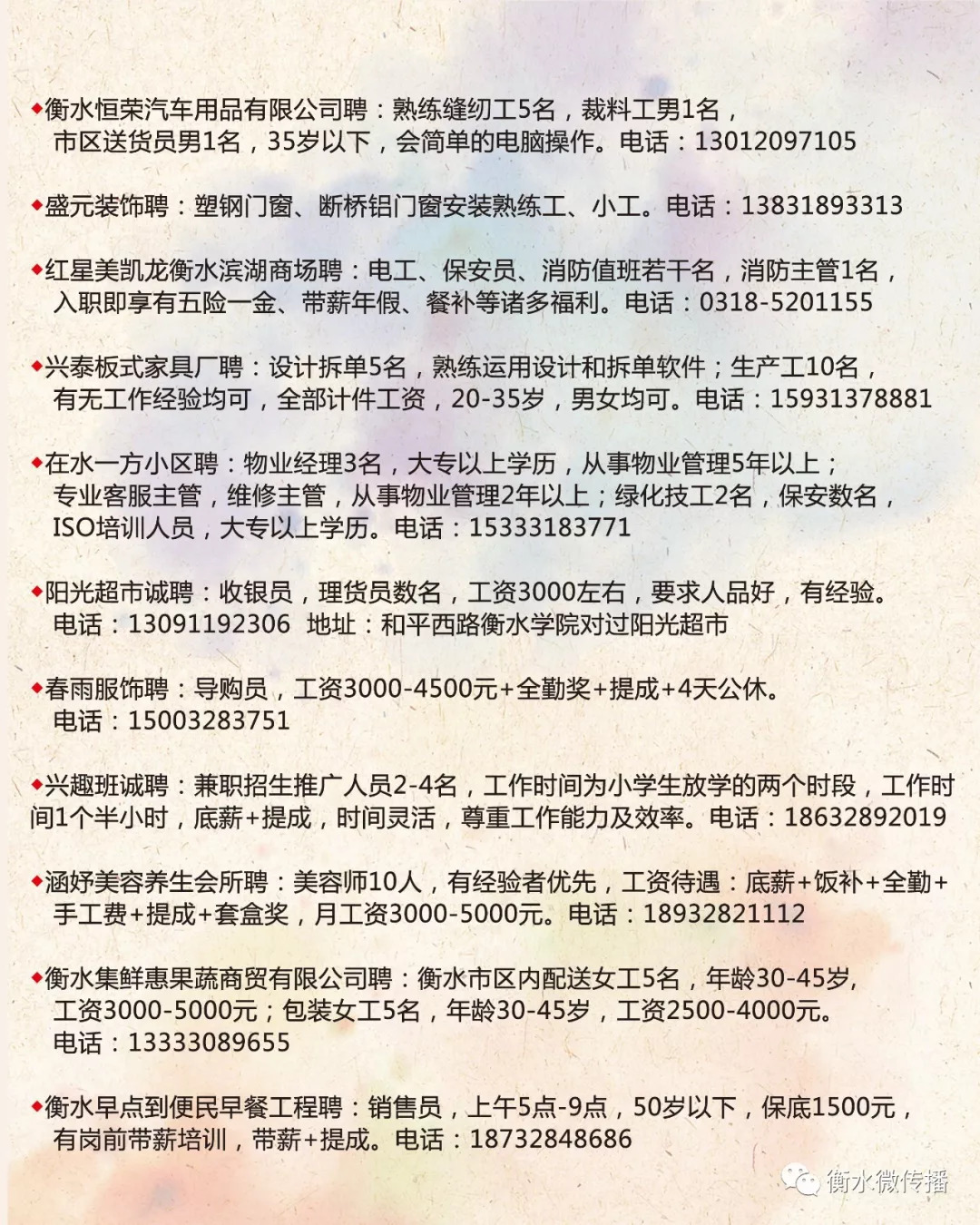 焦作最新招聘信息探索，小巷中的职场宝藏与未知奇遇！