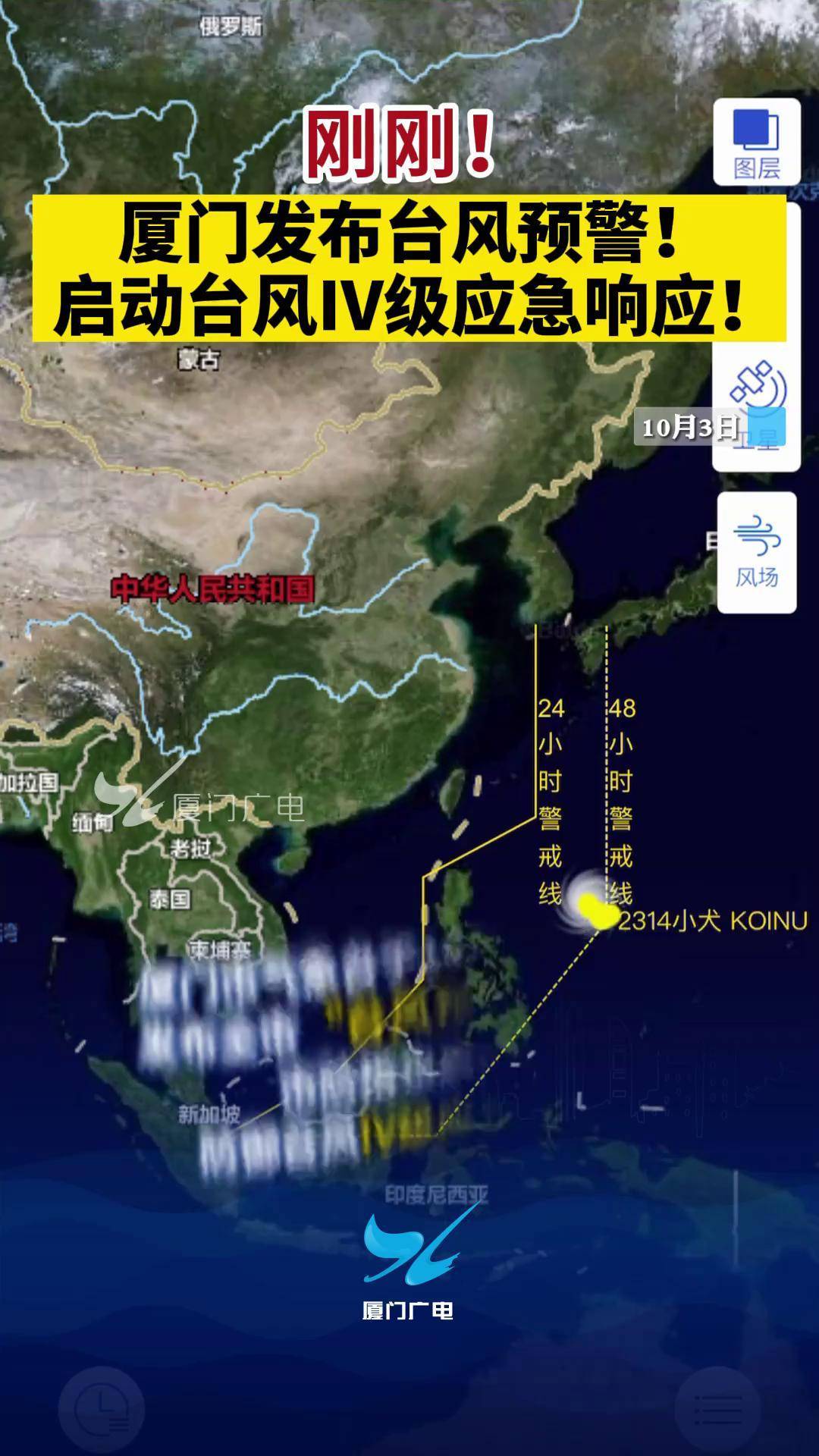 厦门台风最新消息，科技智能预警守护生活安全
