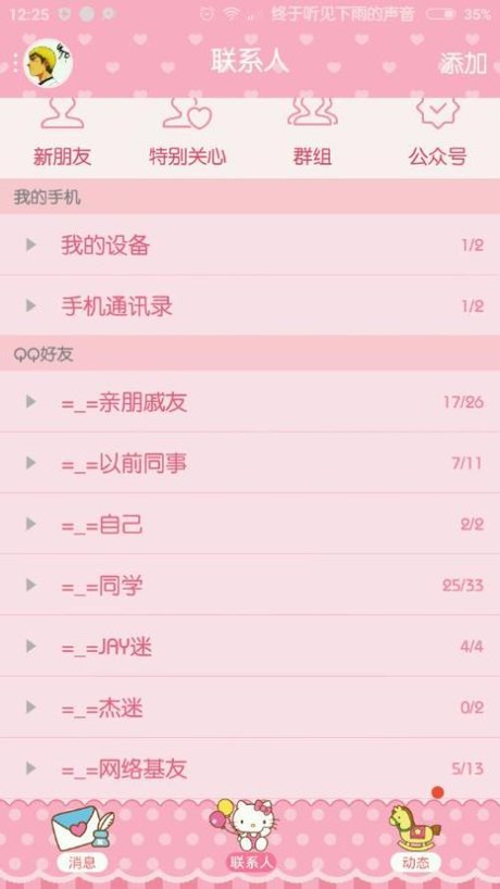 励志成长之路，最新QQ分组见证自信与成就感的旅程