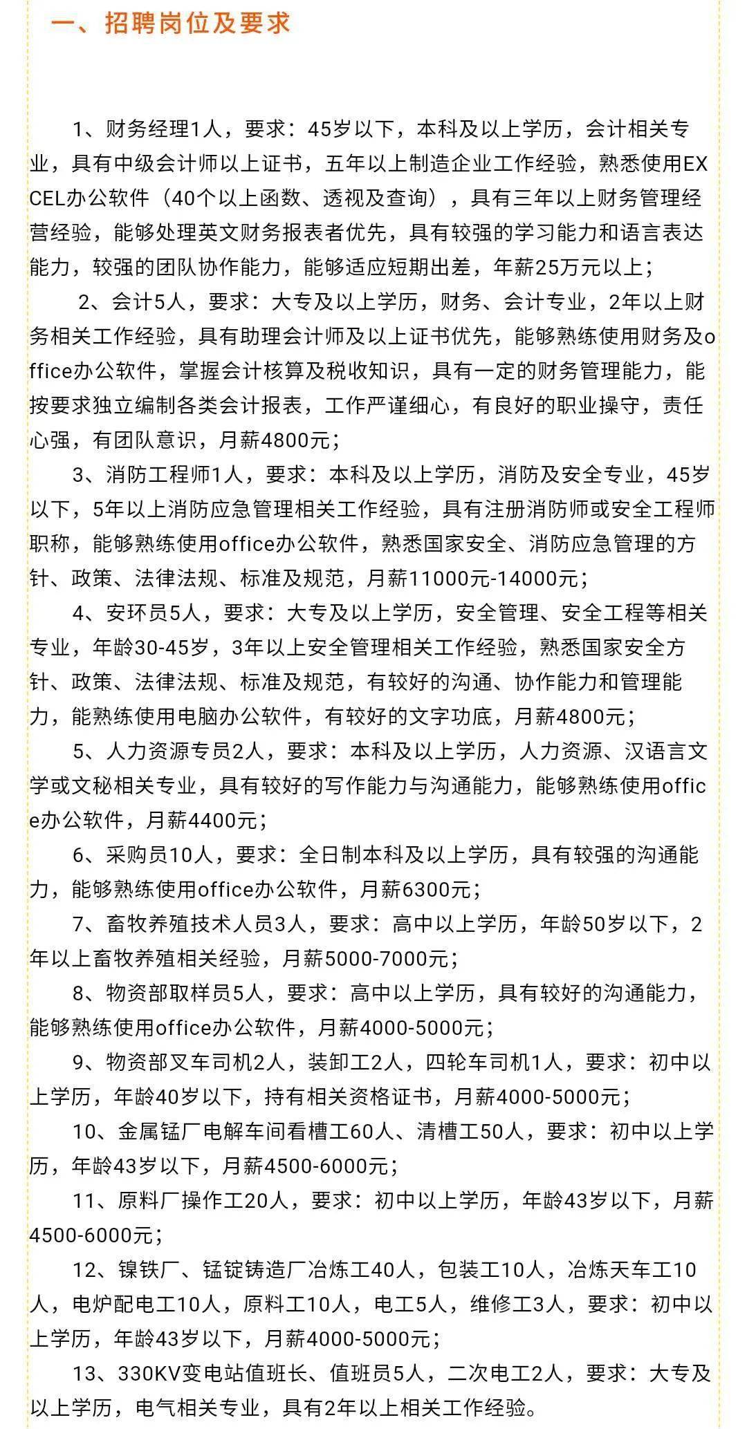 焊接平台 第70页