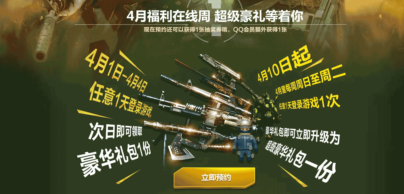 火线最新活动揭秘