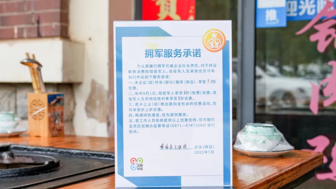 最新优抚政策下的小巷风情小店故事