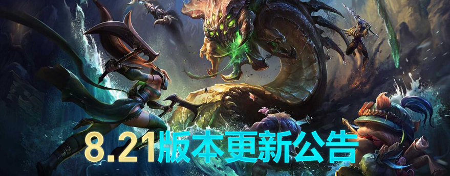 LOL最新消息速递