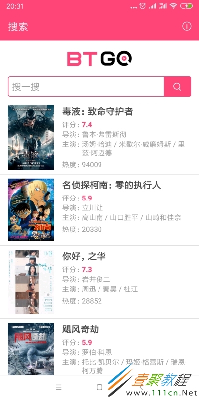 最新磁力下载，轻松获取海量资源！