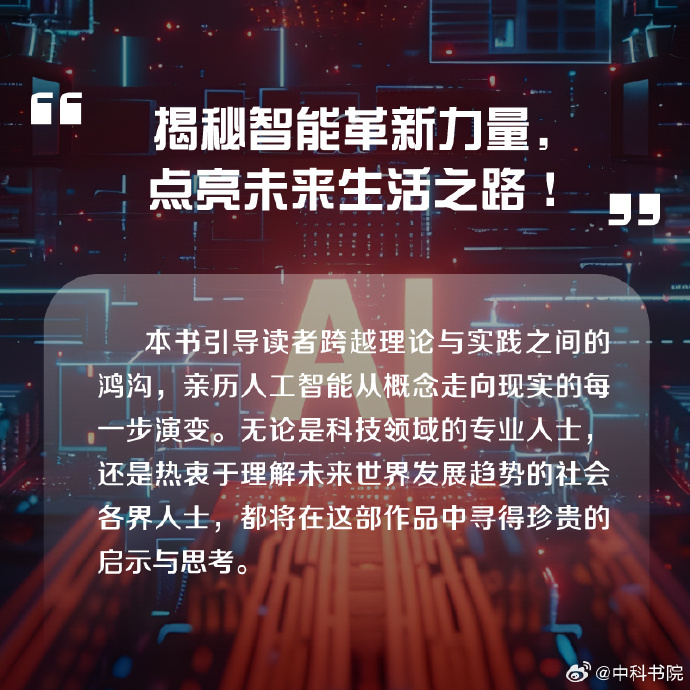 革新科技产品重磅登场，今日新闻事件重塑未来生活新篇章