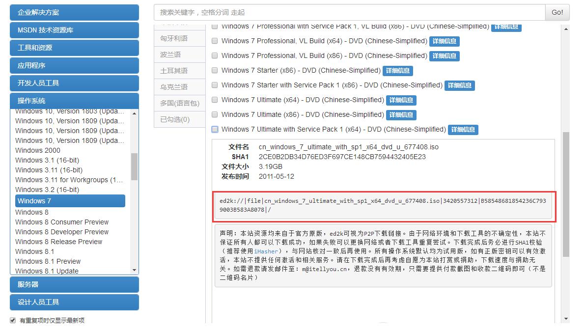 最新ed2k教程，一步步教你如何使用最新ed2k完成任务的实用指南