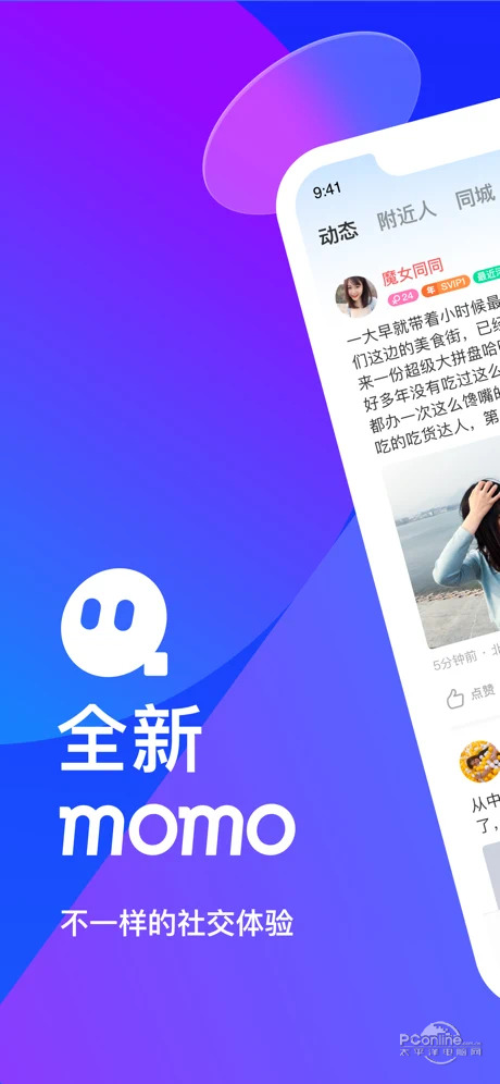 陌陌最新版下载，社交巨头的崛起与深远影响