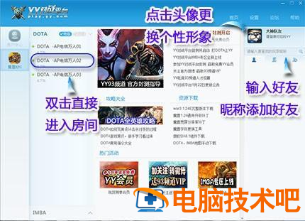 YY最新版使用指南，任务完成与技能学习全攻略