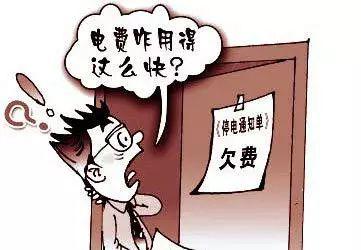 最新电费收费标准详解，一文读懂电费账单，掌握用电费用！