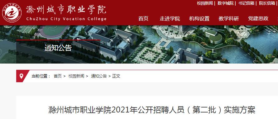 亳州最新招聘信息概览