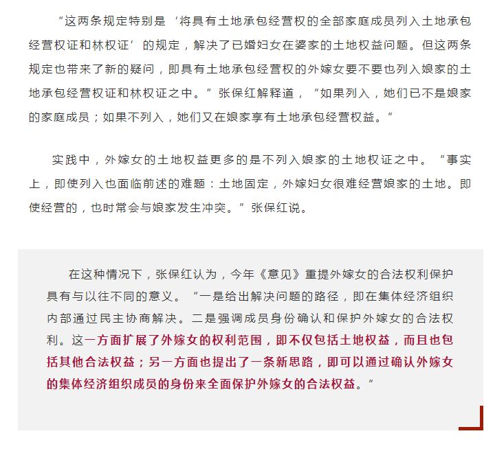 中央最新文件下的新动向与观点探析