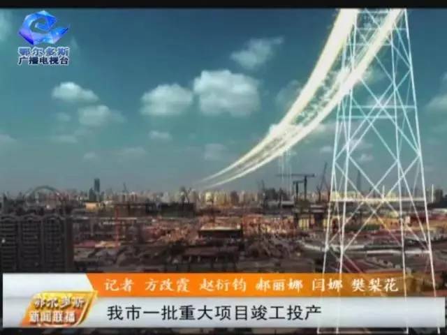 鄂尔多斯最新动态更新