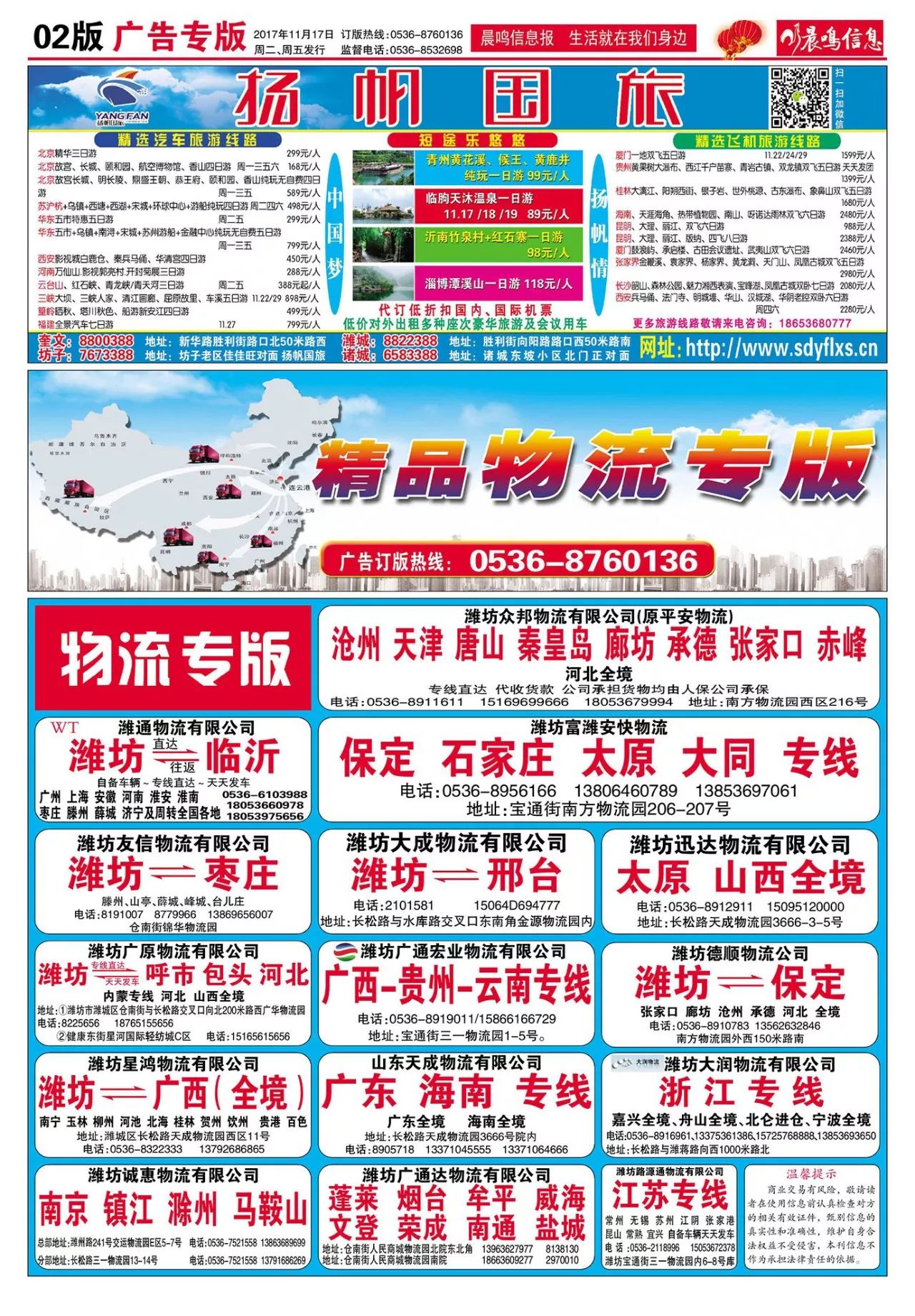 青岛最新招聘信息揭秘，邻里小王的求职奇遇之路