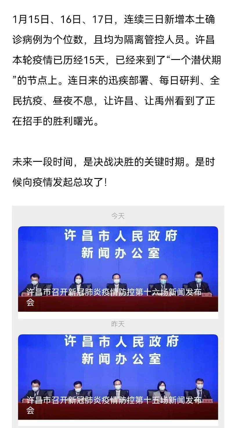 许昌疫情最新动态，绿意中的心灵之旅，重拾安宁的力量
