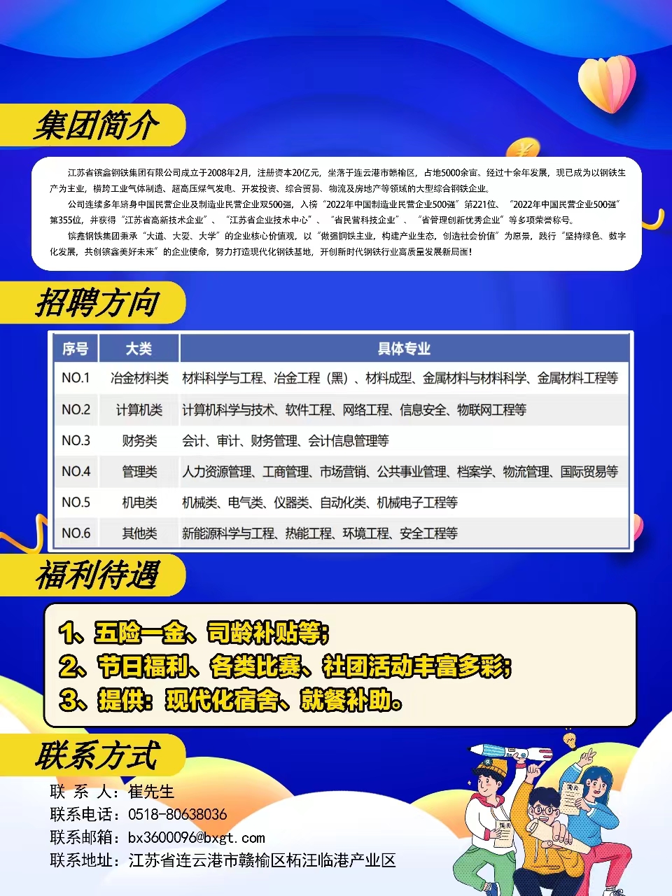 无锡最新招工信息，科技驱动未来，工作生活品质再升级
