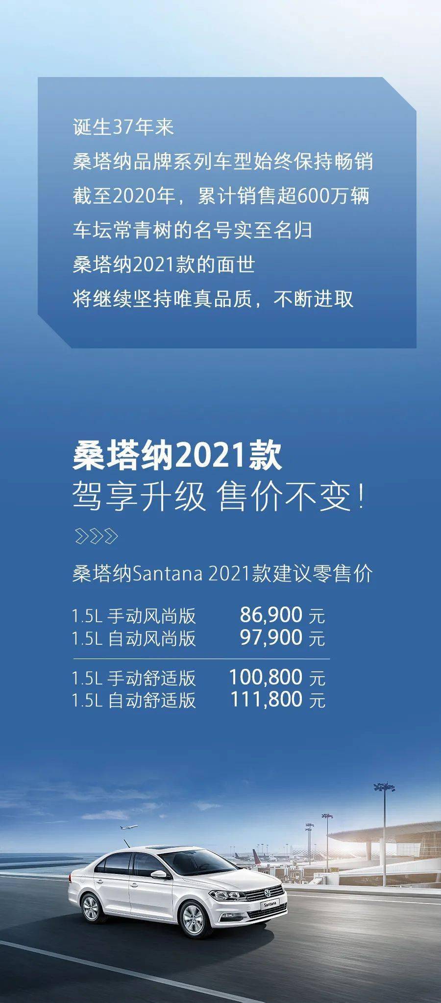 桑塔纳最新报价揭秘，小巷中的意外发现！