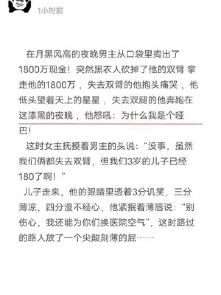 最新搞笑小说及创作指南全攻略