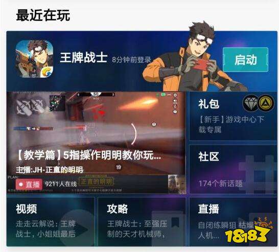 王牌战争最新版任务指南，从零开始，快速上手教程