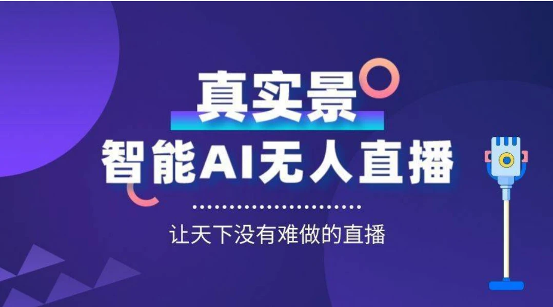 最新加盟项目，探索商业新领域，开启创业新征程之门