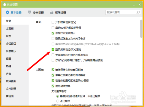 最新款QQ使用指南，从入门到精通全面解析