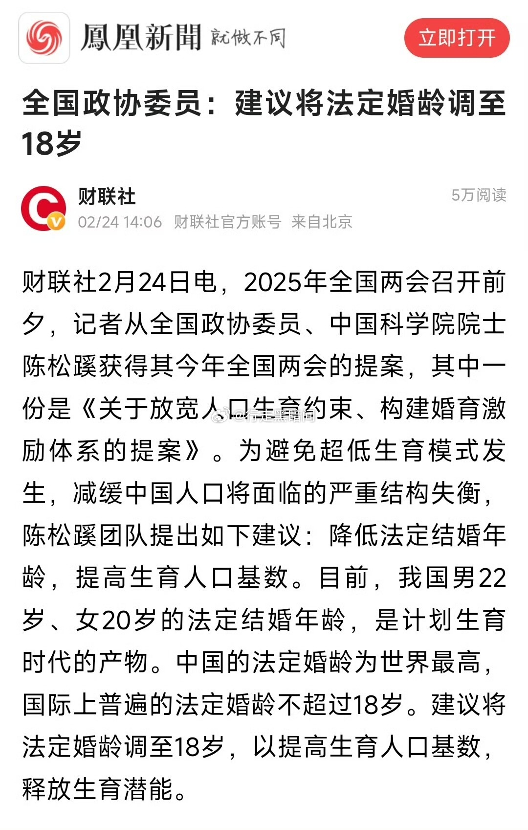最新结婚年龄趋势，社会变迁下的多元解读与探讨