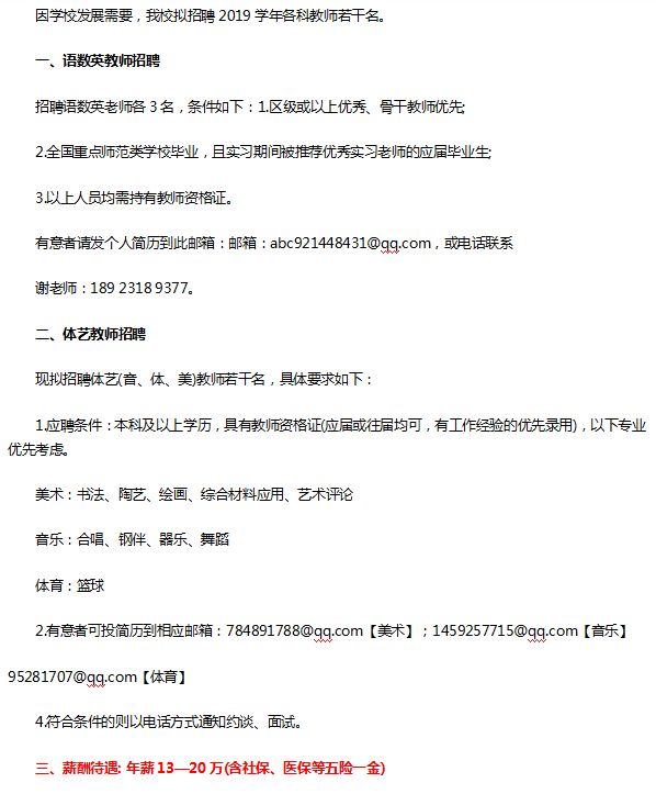 佛山最新招聘信息深度解读与观点碰撞