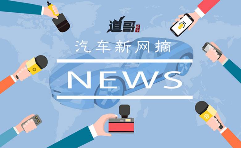 最新成品油价动态，科技新品与智能监测引领智慧生活新纪元