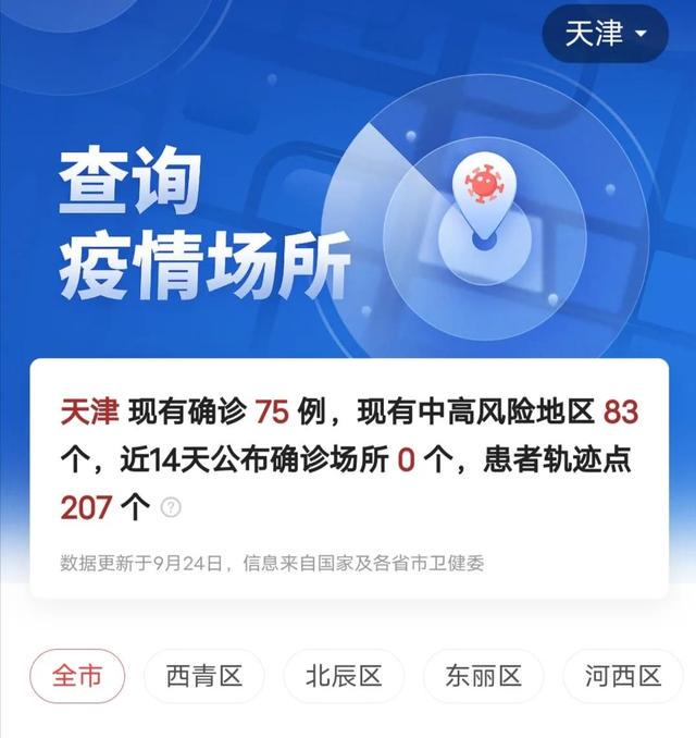 泊头市龙行天下机械设备 第43页