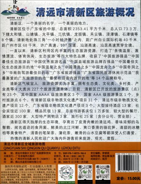 清远市最新动态揭秘，巷弄深处的独特风味