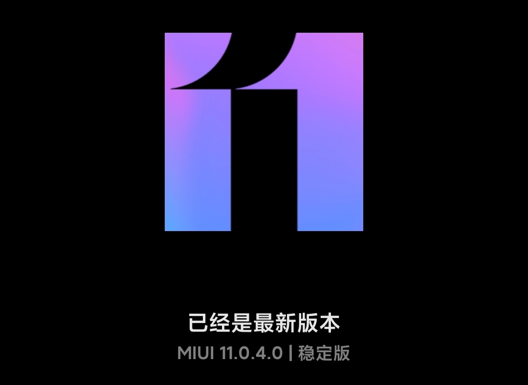 Miui最新版本的魔法日常体验分享