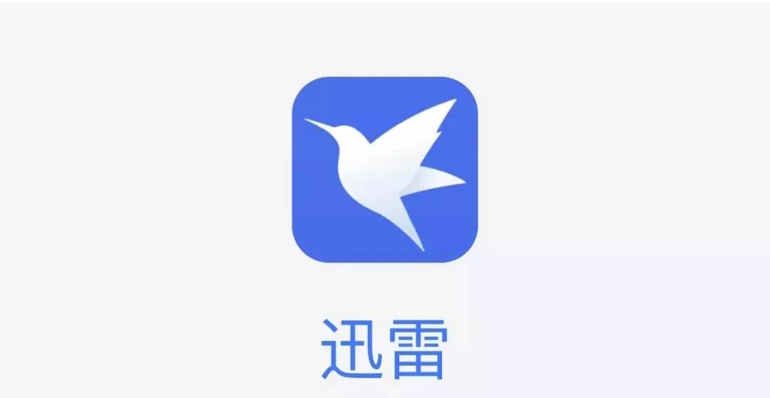 迅雷最新版下载，数字时代的下载革新之旅