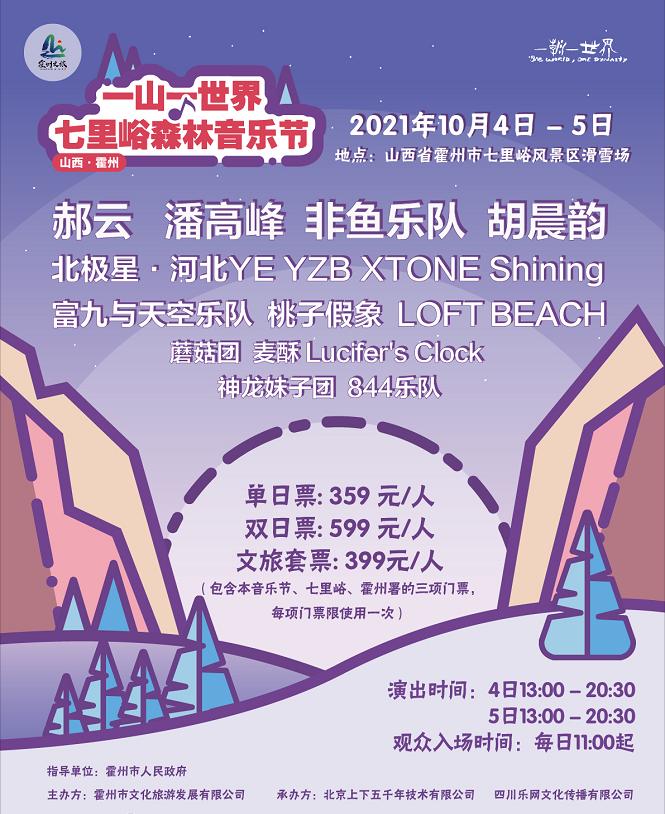 霍州最新招聘，启程探索自然美景，寻找内心平静之旅